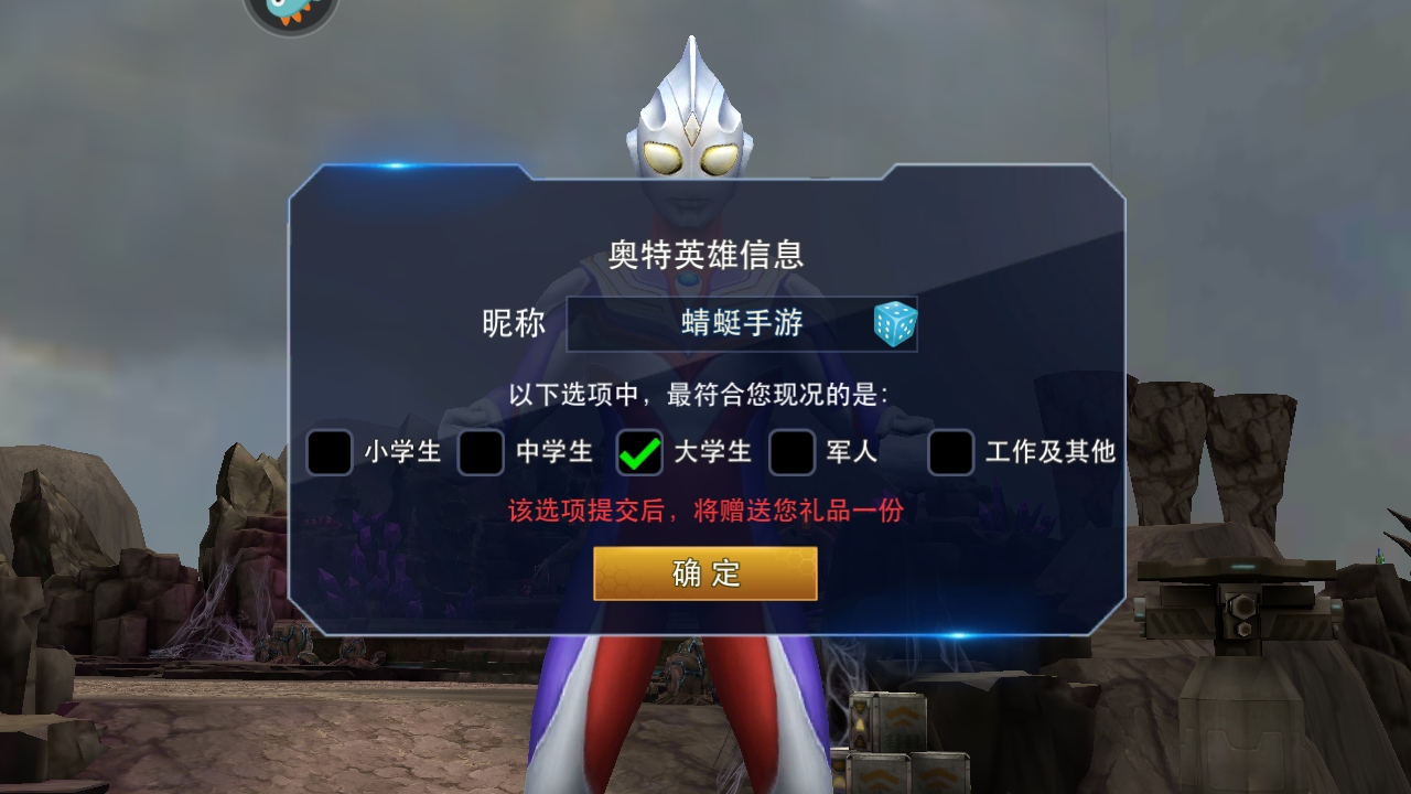 奥特曼热血英雄游戏