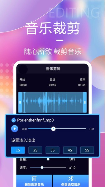 音频剪辑工具