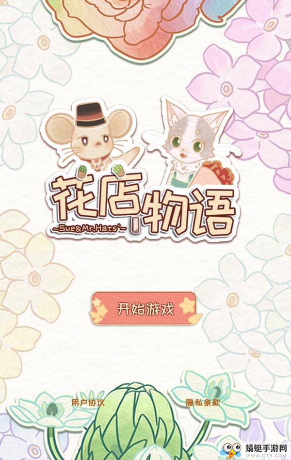 花店物语试玩版