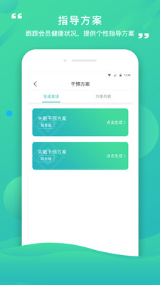 康合上医app 2.9.7.244安卓版