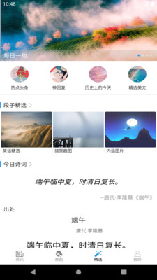 光年资讯官方版 1.0安卓版