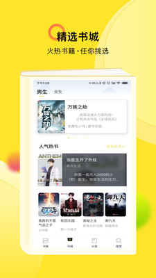 TXT全本小说快搜
