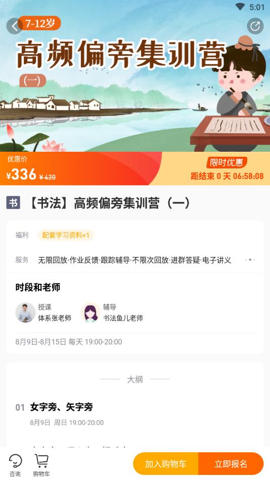 花啦啦在线官方版 8.30.2安卓版