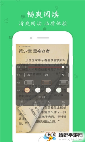 青柠免费小说最新安卓版 1.0.21