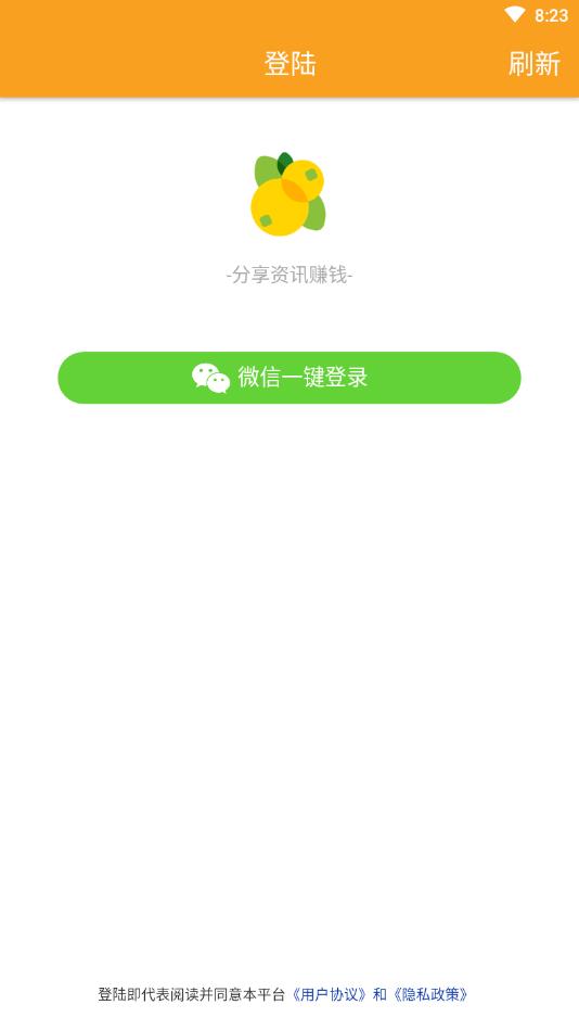 枇杷资讯提现版 1.40赚钱版