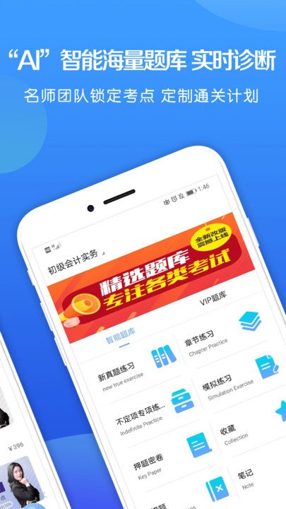 易学易考
