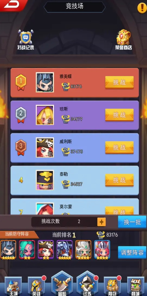 塔防纪元手游 12.6最新版