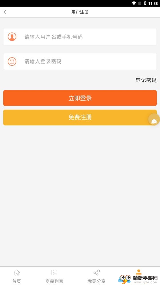 众惠乐购（任务赚钱）手机版 1.1.0官方版
