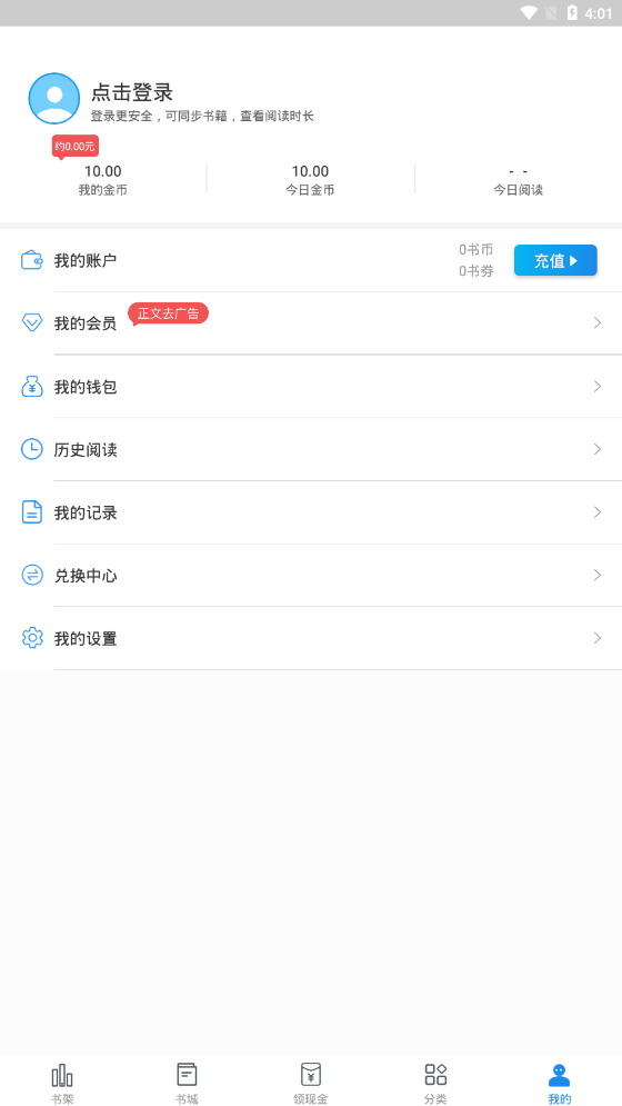 幻读免费小说官方版 1.3.0安卓版
