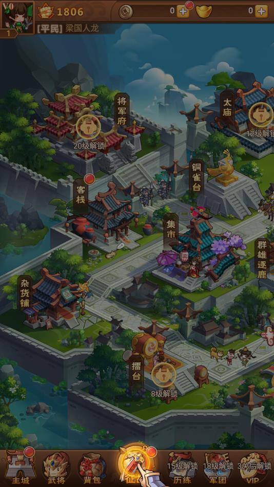 霸王雄心放置版安卓版 2.0.0官方版