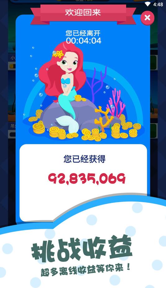 多多水族馆官方版 1.0安卓版