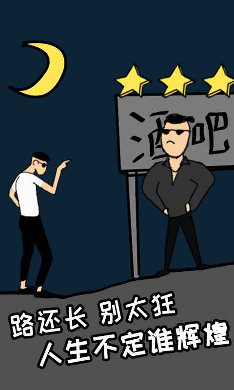 土味小伙官方版 1.0.0中文测试版
