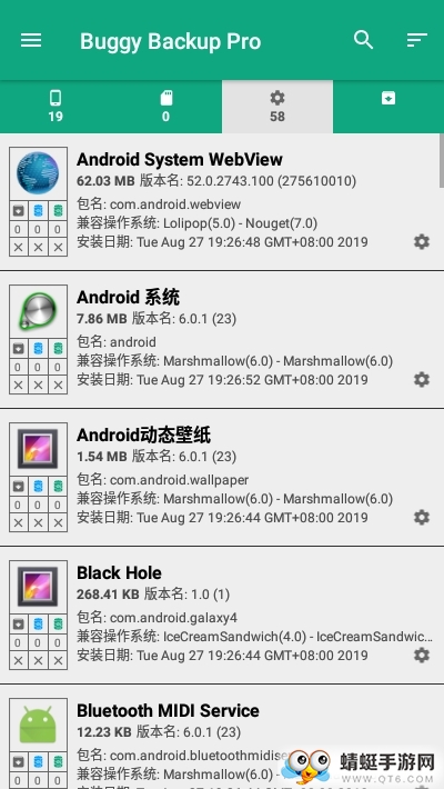 Buggy Backup Pro （应用备份）付费版 20.5.0修改版