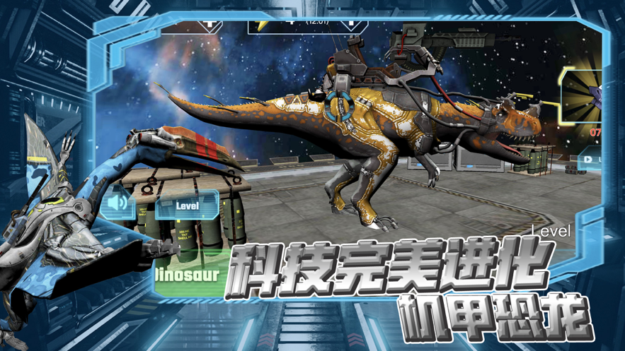 恐龙世界 ios版