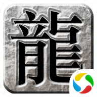 复古龙城官方版 1.0.14964安卓版