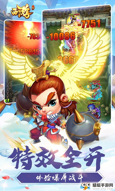 飞刀无双西游3满V福利版 1.0