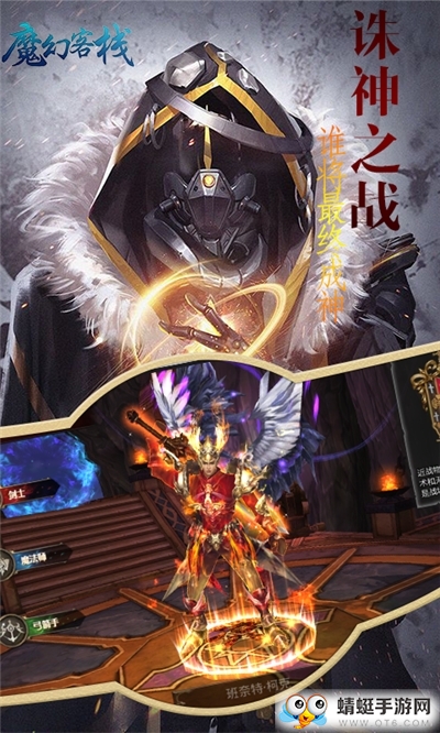 魔幻客栈飞升变态版 1.0