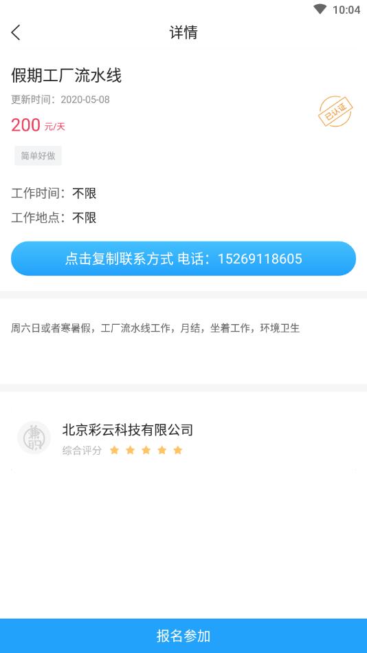 暖阳兼职官方版 1.0.11安卓版