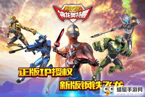 钢铁英雄超级英雄战斗安卓最新版