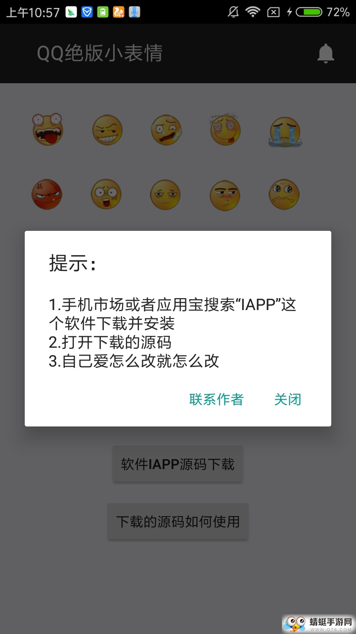 QQ绝版表情最新安卓版 1.0