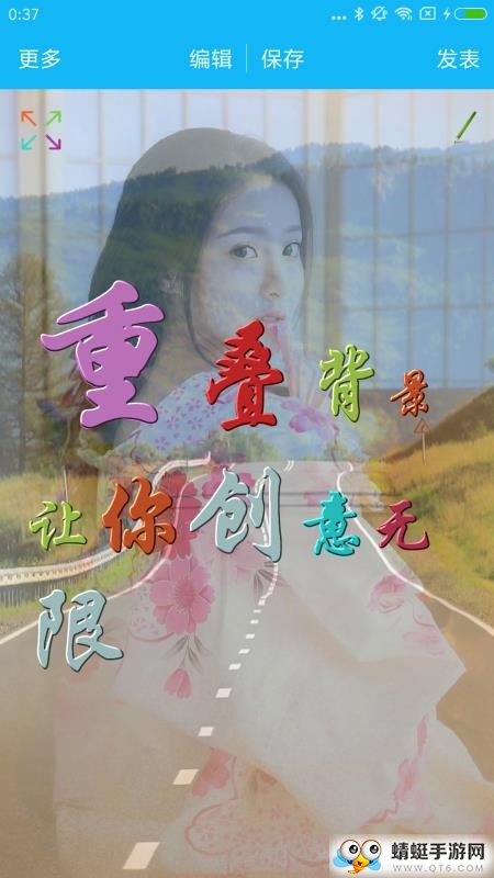 美图文字秀安卓版 7.8.3安卓版