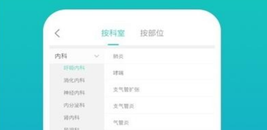 健康自测工具界面示意图