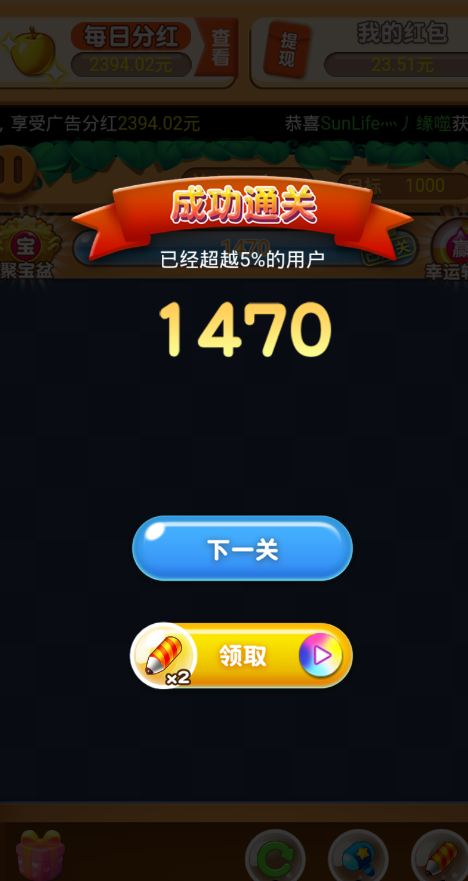 消除我最牛红包版 1.0安卓版