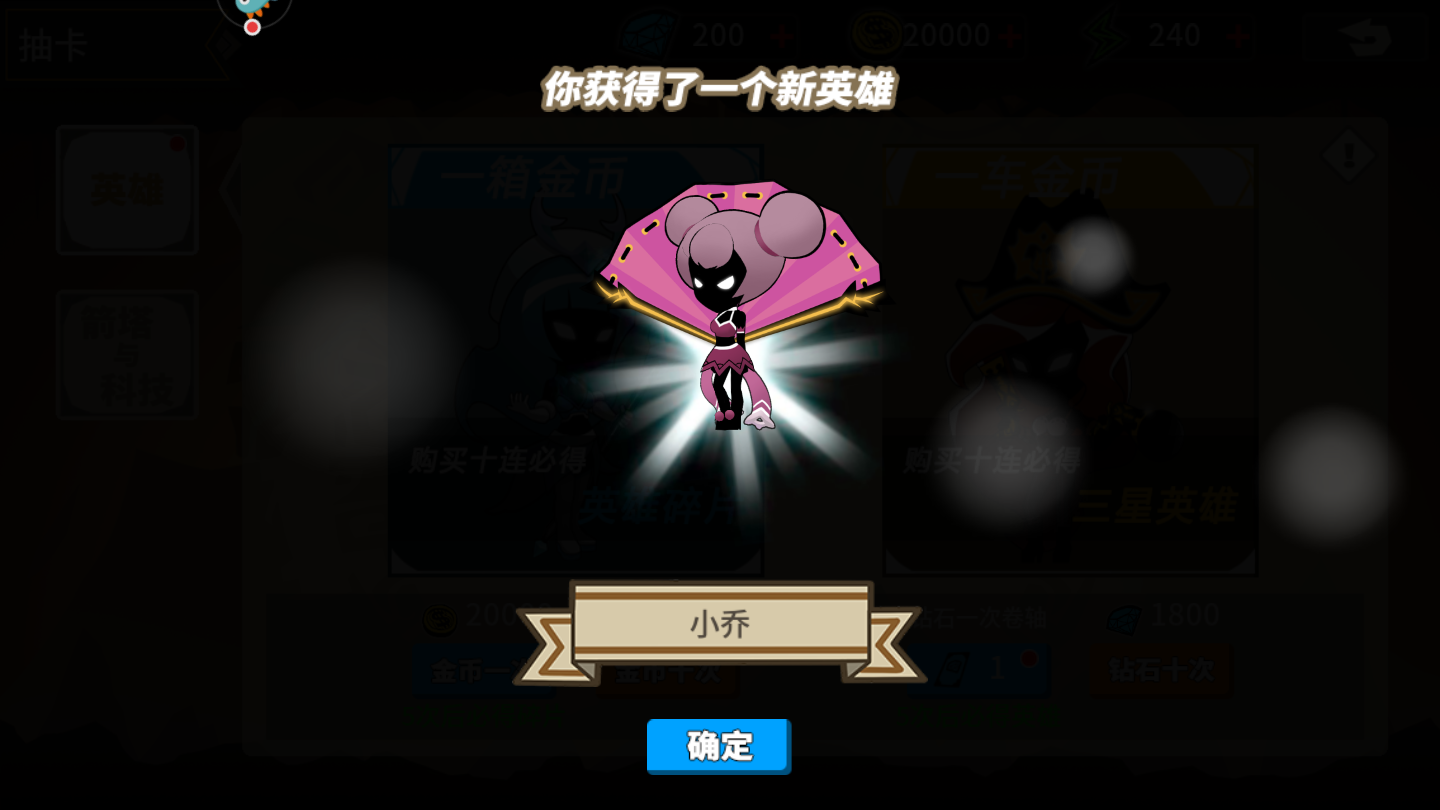 王者守卫手游 1.3.3版本