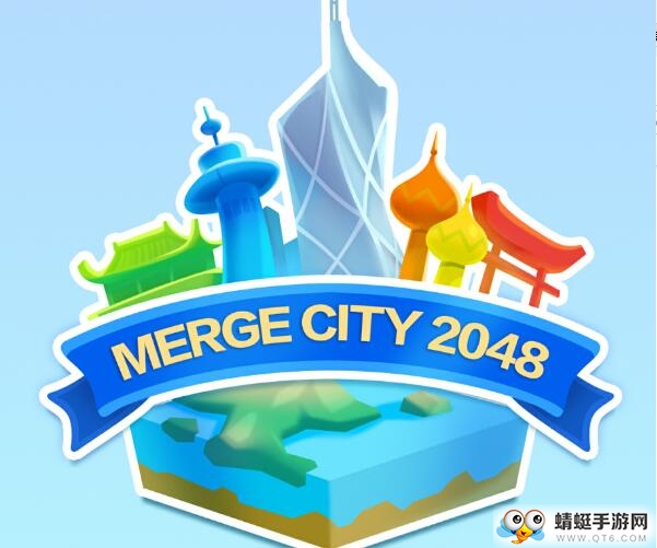 合并城市2048无限货币版