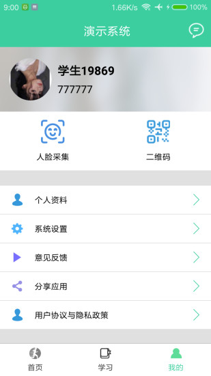 体适能软件 2.0.22安卓版