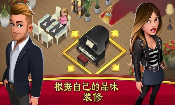 世界厨师即时版 2.7.6安卓版