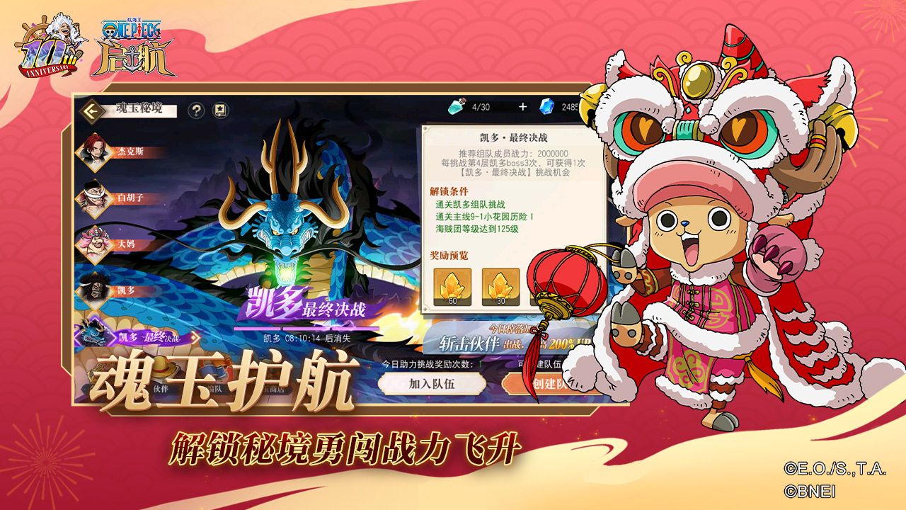 航海王启航手游最新版本 37.0.0安卓版