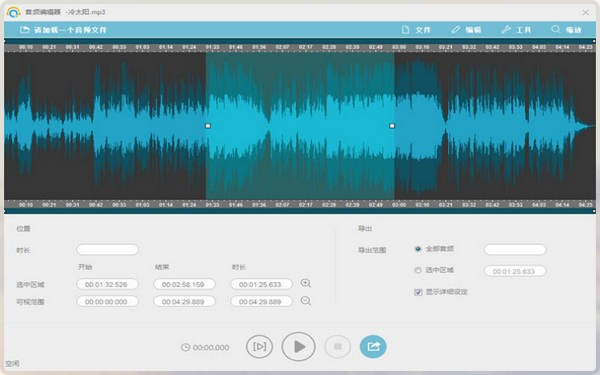 Apowersoft录音精灵 v4.3.3.0免费版