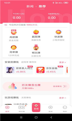 老虎嗨玩（试玩赚钱）手机版 1.4.4官方版