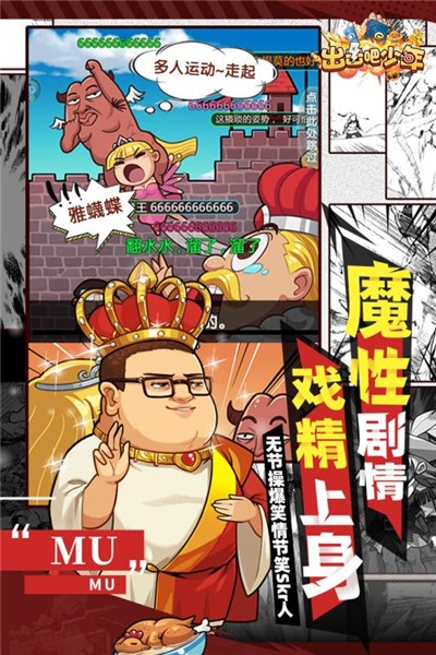 漫斗纪元最新版 1.0.2安卓版