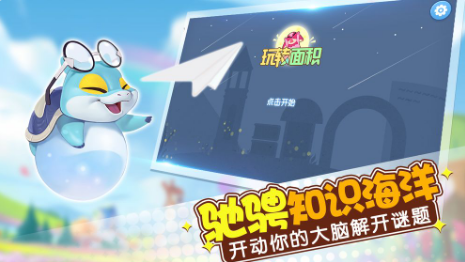 玩转面积官方版 1.4.0