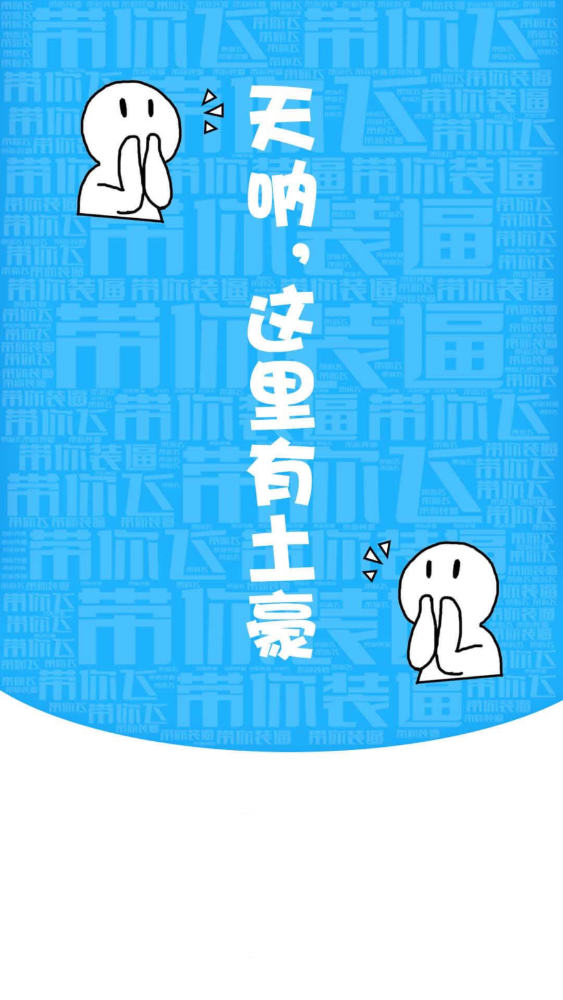 腾小牛斗图生成器官方版 202006052安卓版