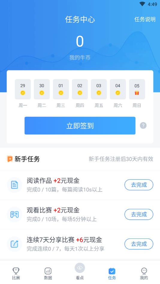 尚牛电竞官方版 2.2.7安卓版
