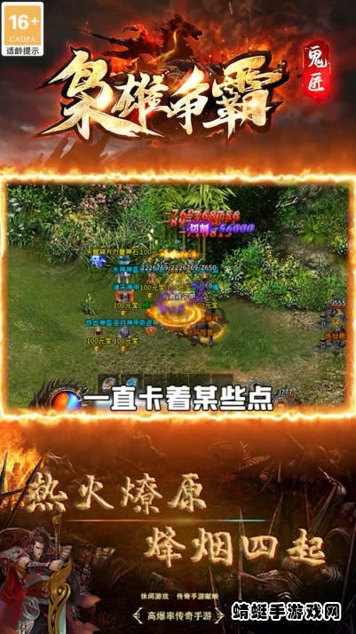 鬼匠枭雄争霸 1.2.0安卓版