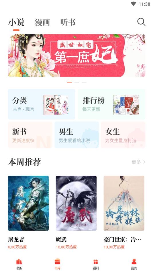 左右阅读官方版 1.0.0安卓版