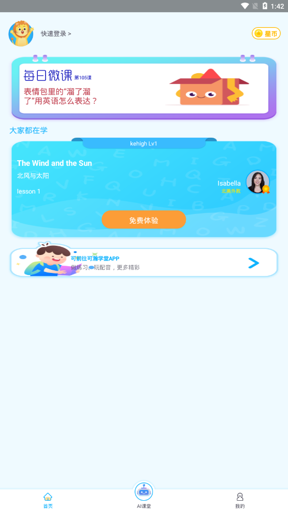 可瀚智学官方版 2.2.6安卓版