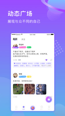 火山语音官方版 1.0.6安卓版