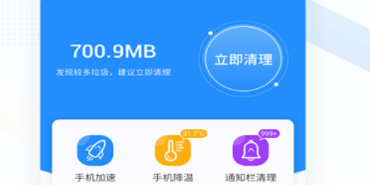 悦清理界面示意图