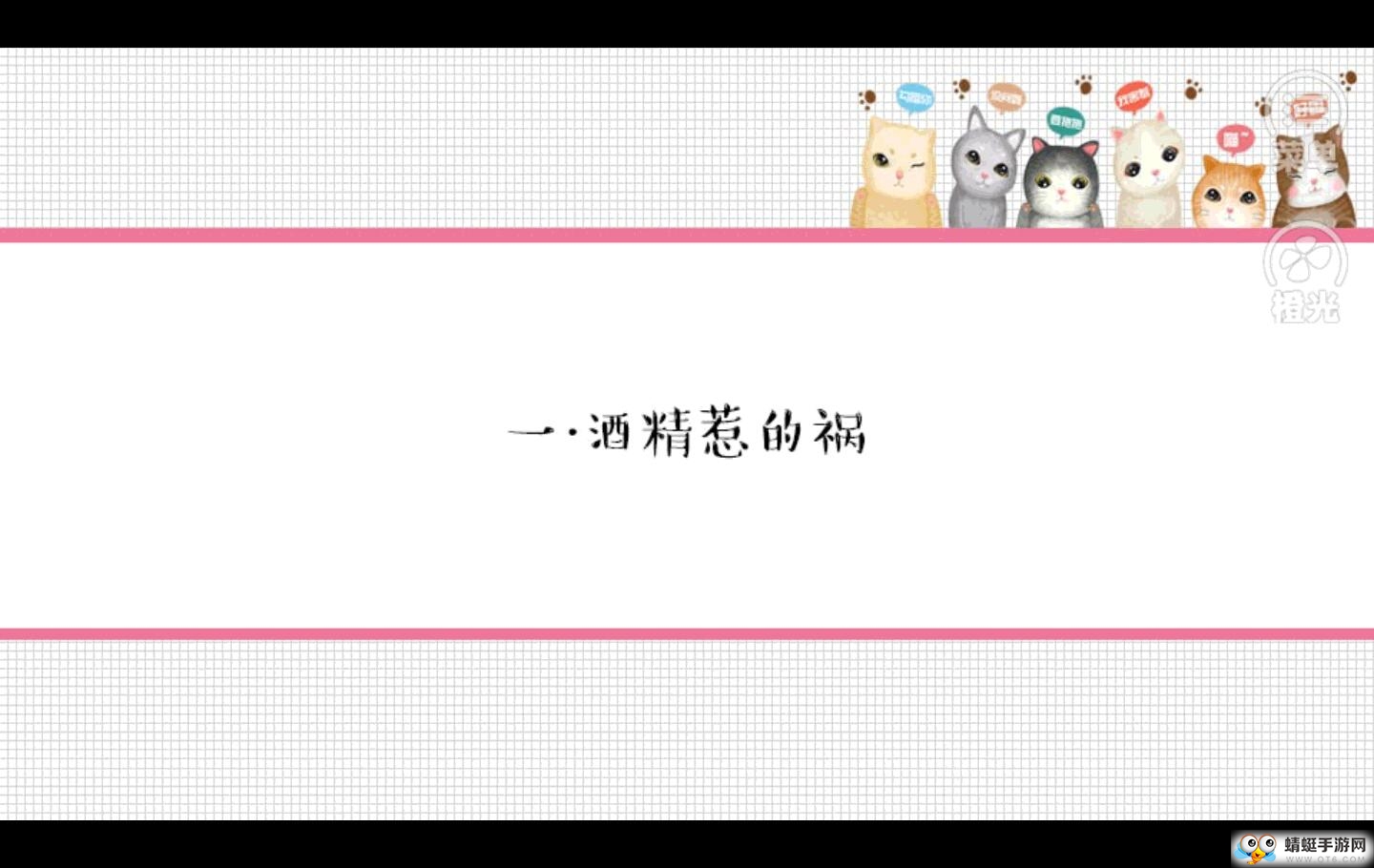 婚姻有点甜内购破解版 2020.05.19.17无限金手指版