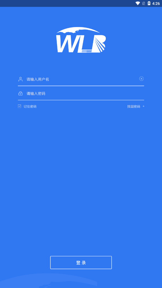 Datagnss物流宝官方版