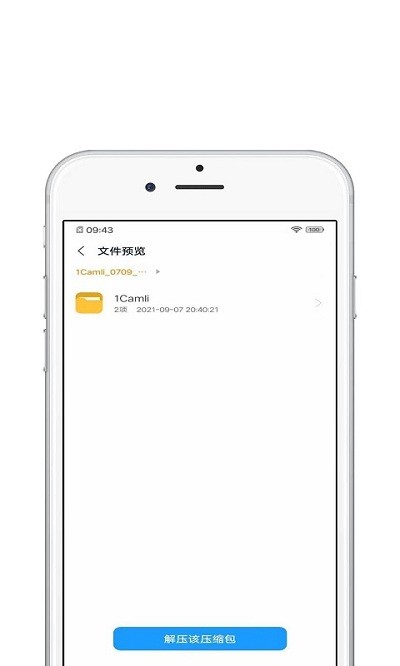 青苗解压