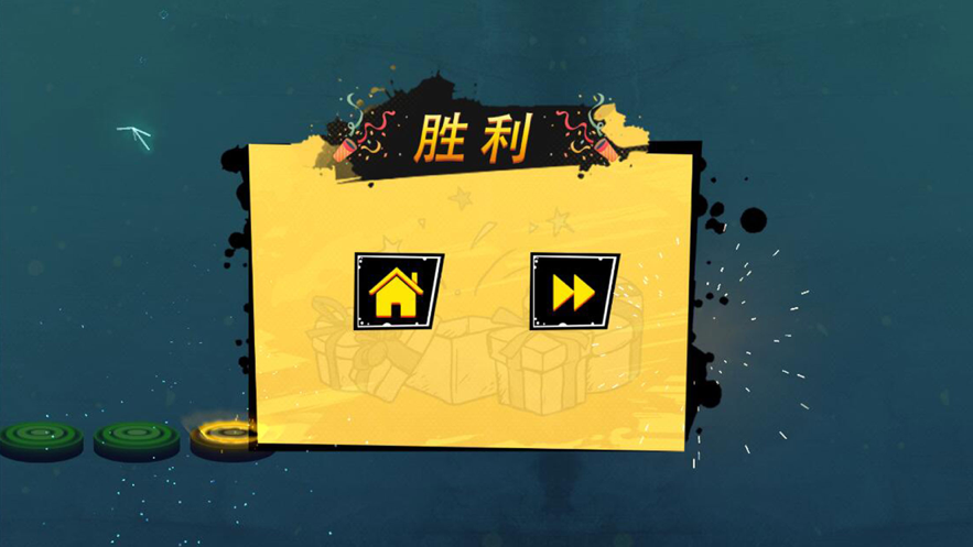 动感球球 ios版