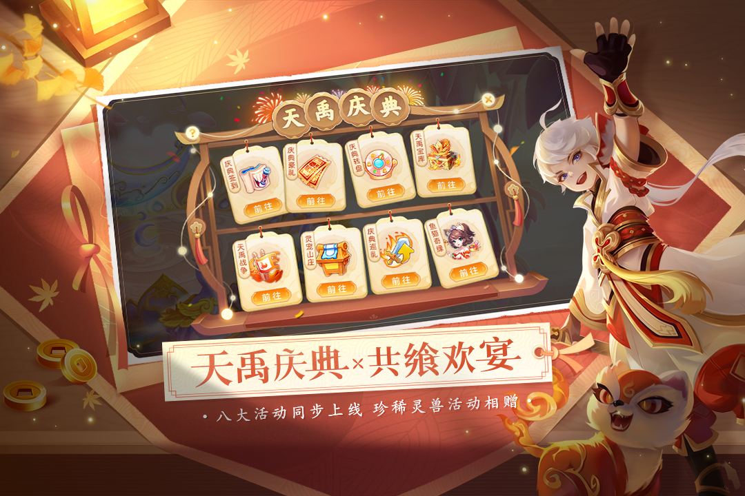 御剑红尘手游 1.0.47安卓版