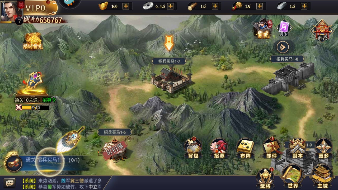 主公别闹手游 3.0.03安卓版