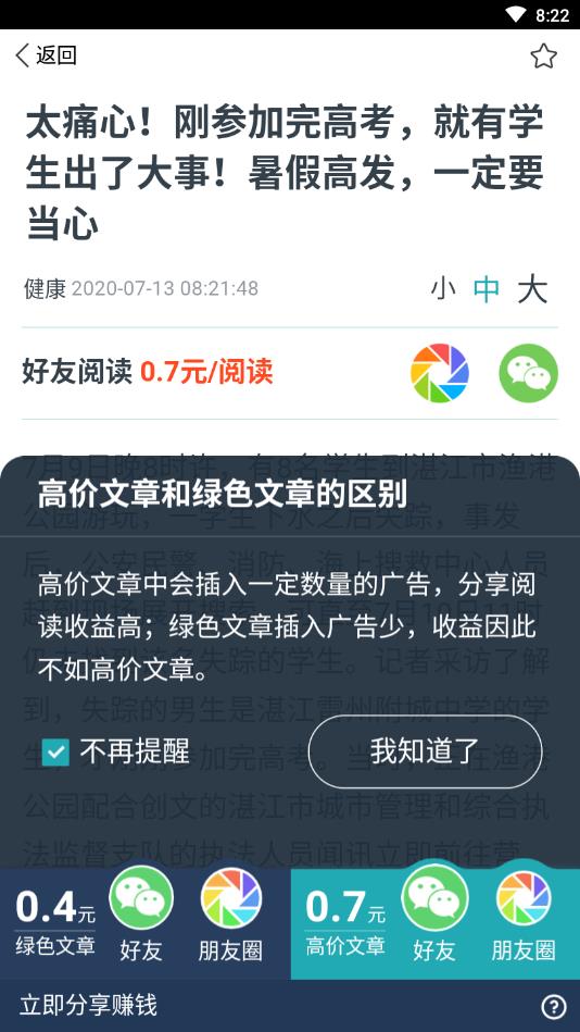 金枪鱼快讯提现版 1.0.0赚钱版